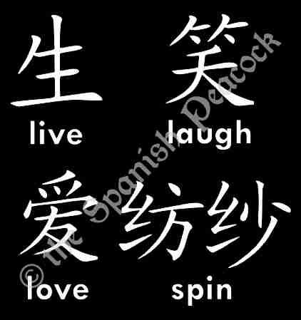 Live, Love, Laugh, Spin Vinyl Decal